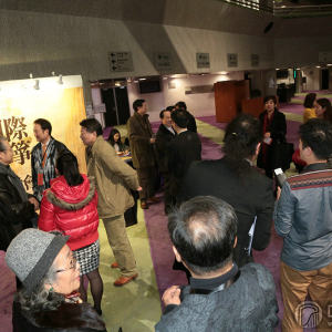 首届“国际古筝研讨会”之开幕式和主题演讲