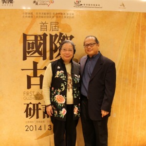首届“国际古筝研讨会”之晚宴