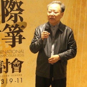 首届“国际古筝研讨会”之晚宴