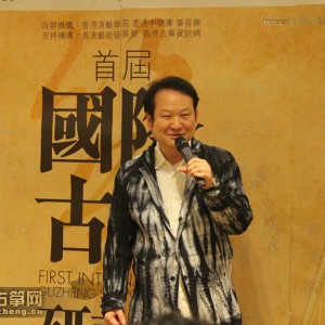 首届“国际古筝研讨会”之晚宴