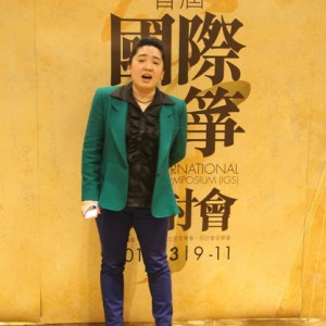 首届“国际古筝研讨会”之晚宴