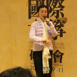 首届“国际古筝研讨会”之晚宴