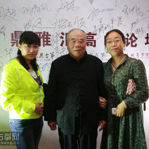 【鼎雅汇·高峰论坛】精英齐聚 华山论剑