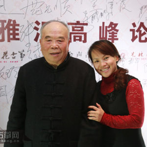 【鼎雅汇·高峰论坛】精英齐聚 华山论剑