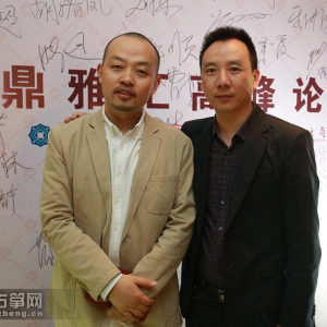 【鼎雅汇·高峰论坛】精英齐聚 华山论剑