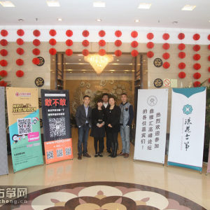 【鼎雅汇·高峰论坛】精英齐聚 华山论剑