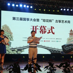 中国音协古筝学会副会长、四川音乐学院教授、民乐系副系主任、天籁筝乐团团长、艺术总监江澹曦发表开幕式致辞