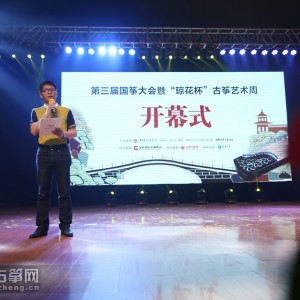 中国音协古筝学会副秘书长、安徽省民族管弦乐协会副会长、安徽师范大学音乐学院教授副院长李庆丰发表开幕式致辞！