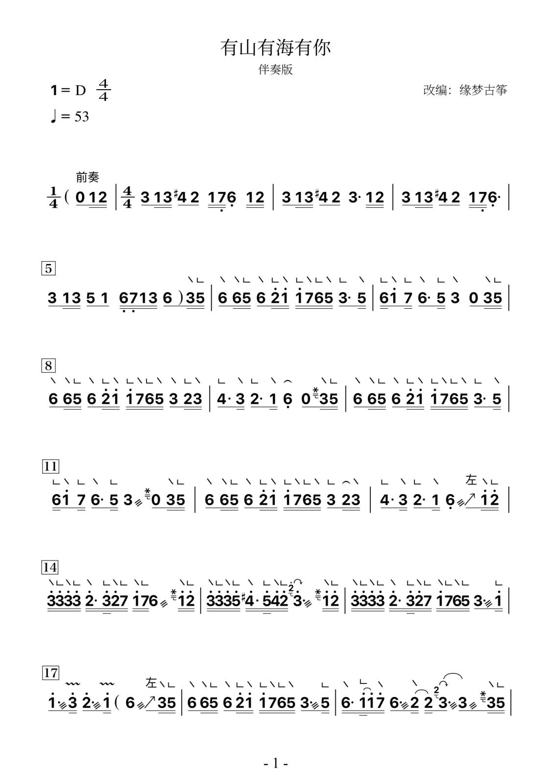 有山有海有你_1