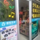 音悦艺术筝芯苑古筝工作室