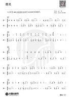 流行古筝曲：《遇见》