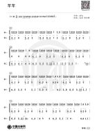 流行古筝曲：《芊芊》