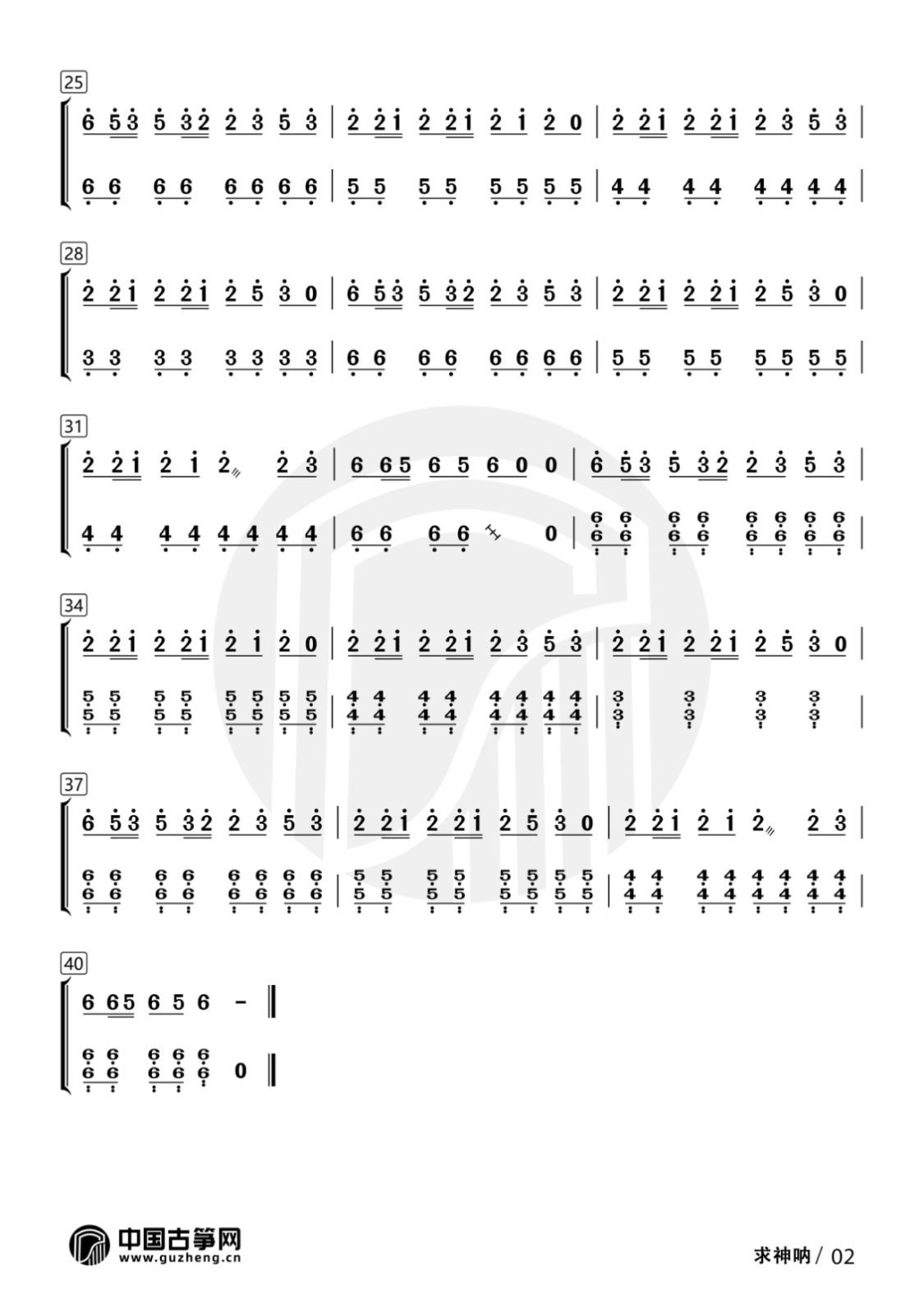 求神呐-有水印2