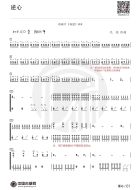 流行古筝曲：《逆心》