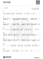 流行古筝曲：《落叶归根》