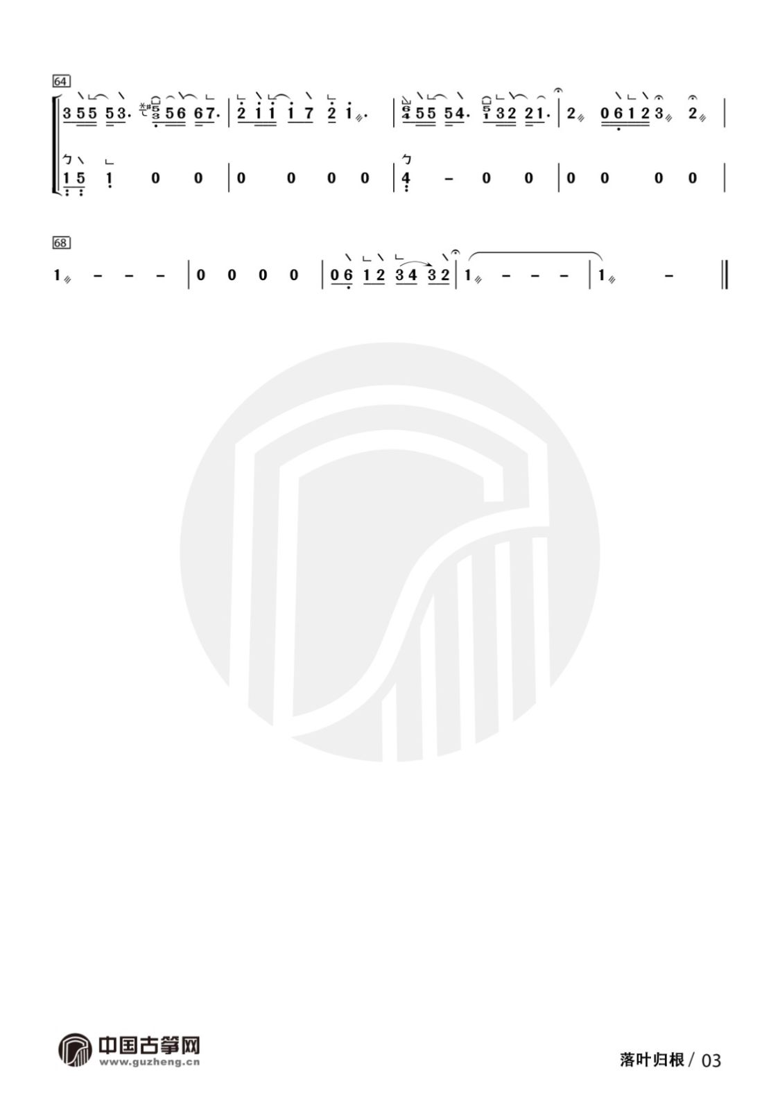 落叶归根-有水印3