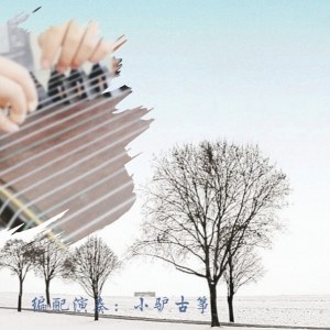 纯筝  G.E.M.邓紫棋《<font style=