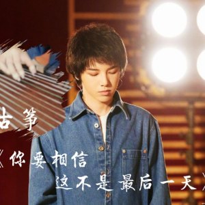 古筝  华晨宇《<font style=