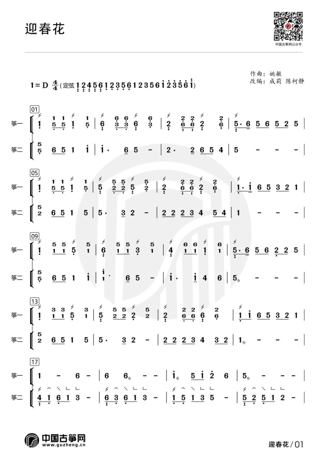 迎春花-有水印1