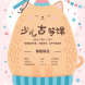 云音音乐工作室
