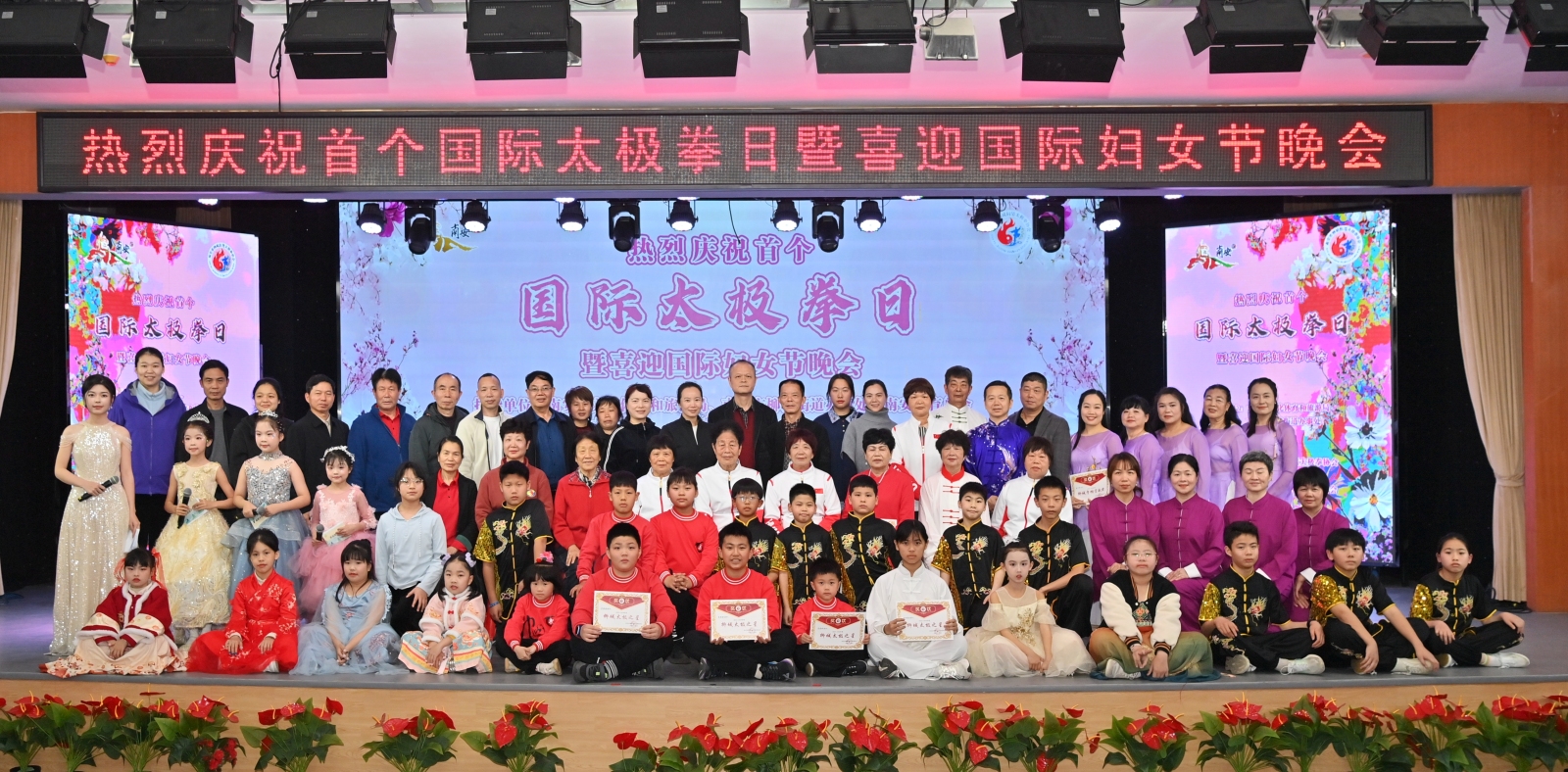 南安市庆祝首个“国际太极拳日”