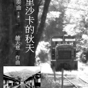 穿梭時<font style=