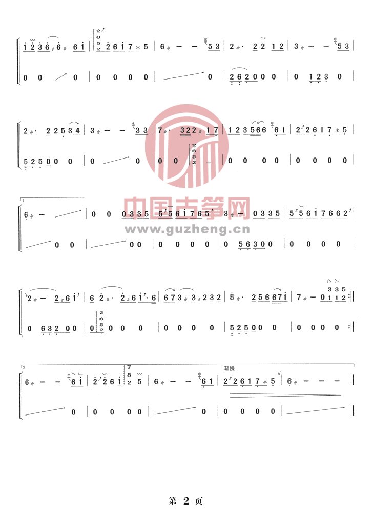 烟花易冷古筝谱 烟花易冷古筝曲谱 中国古筝网 烟花易冷古筝谱 烟花易冷古筝曲谱 中国古筝网