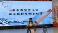 南安市小学音乐比赛