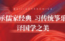 业内首部经典国学古筝重奏曲曲集