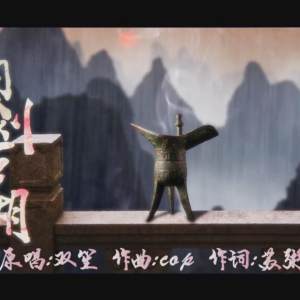 《问剑江湖》