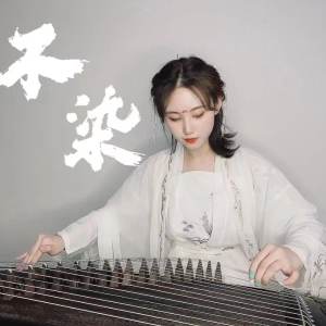 纯筝版《<font style=