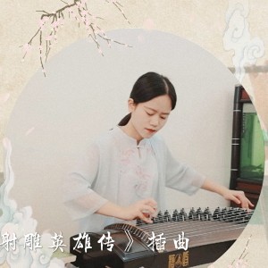 古筝笛子<font style=