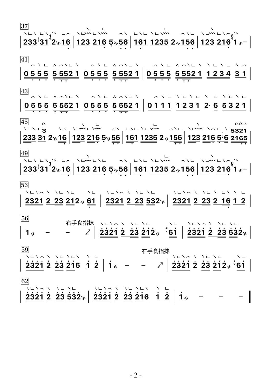 湘女多情_2