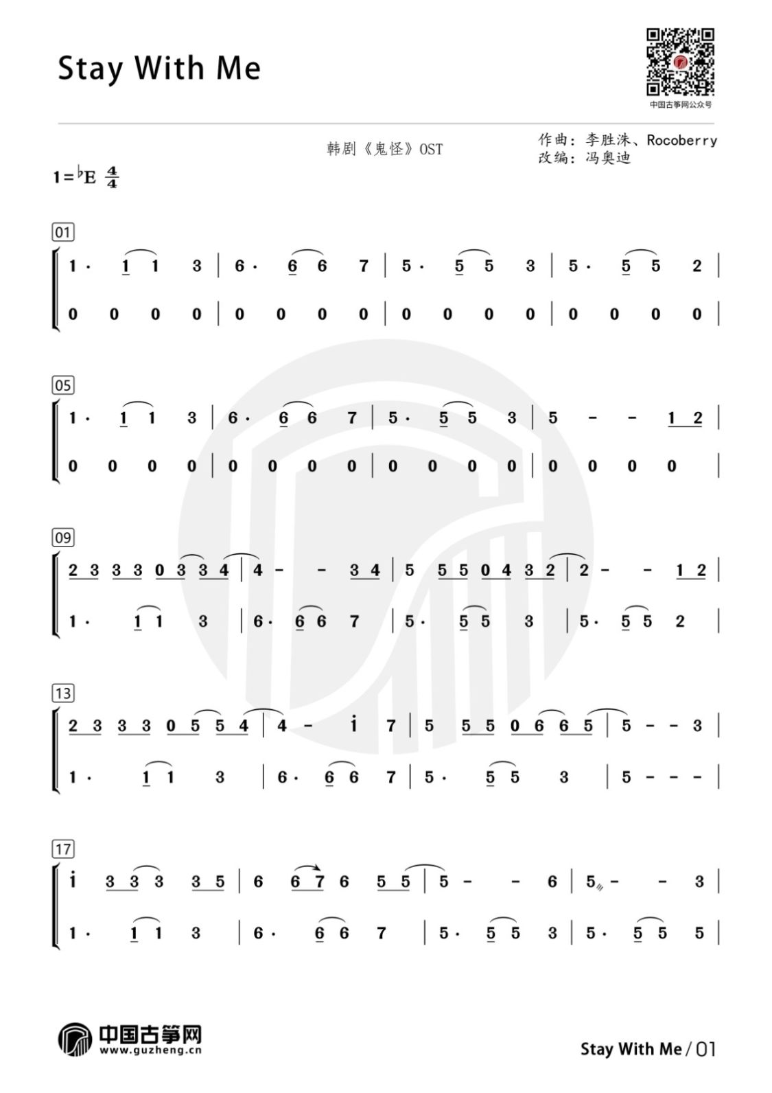 Stay With Me-有水印1