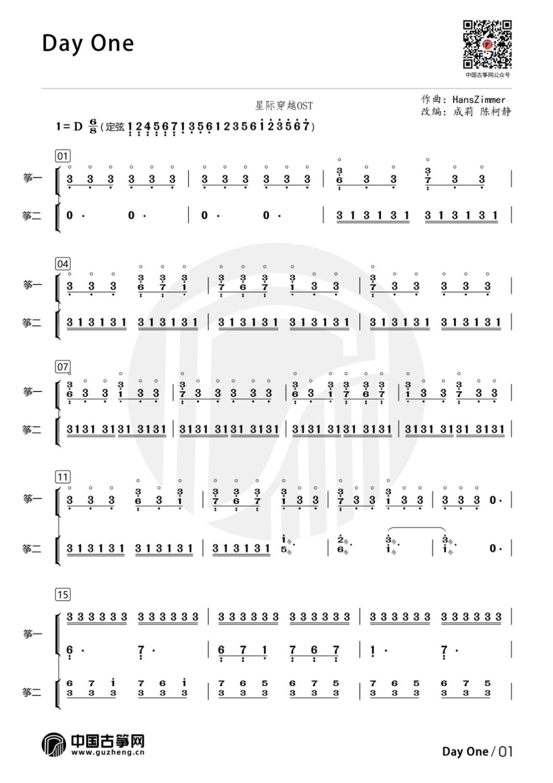 星际穿越-有水印1