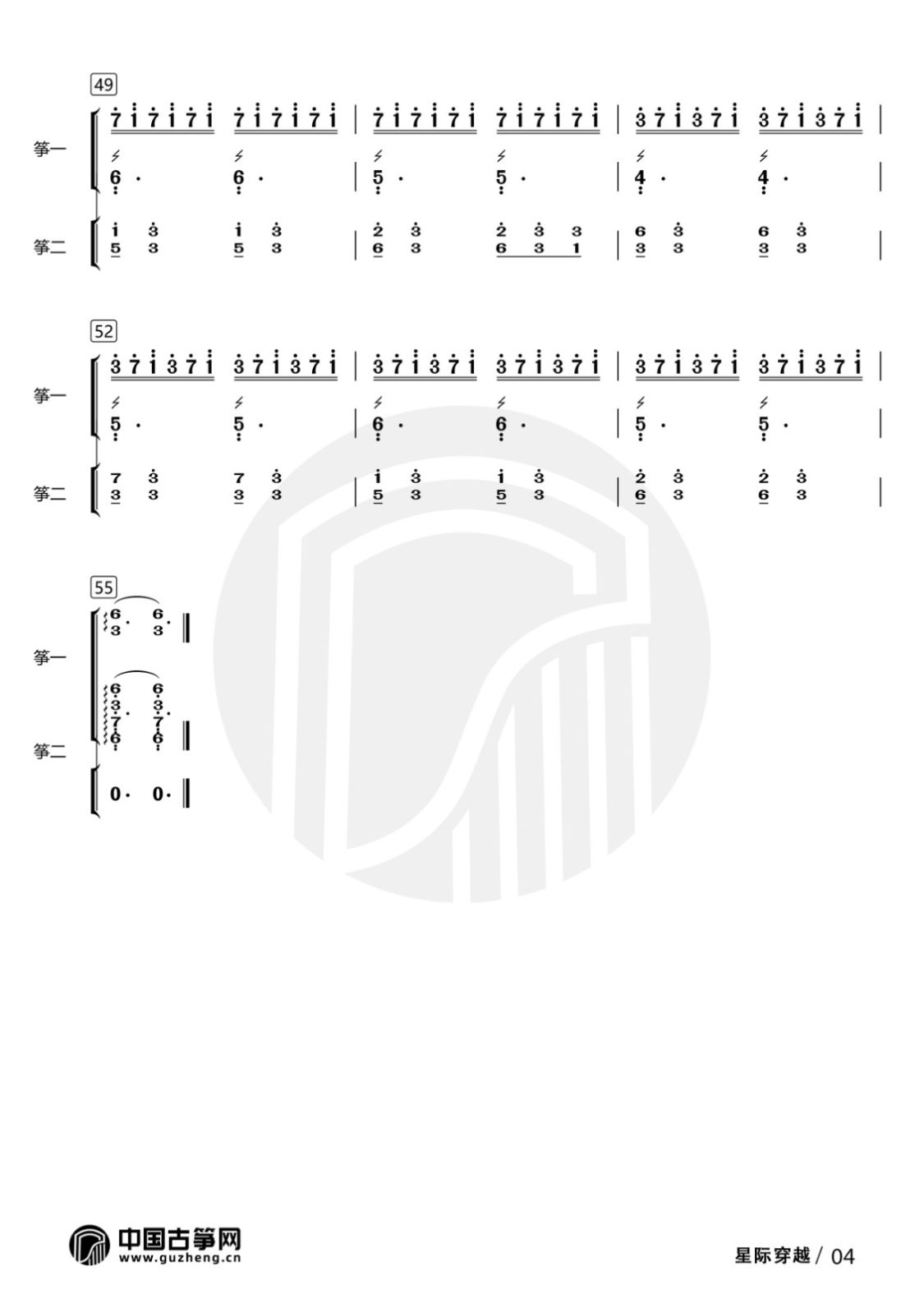 星际穿越-有水印4