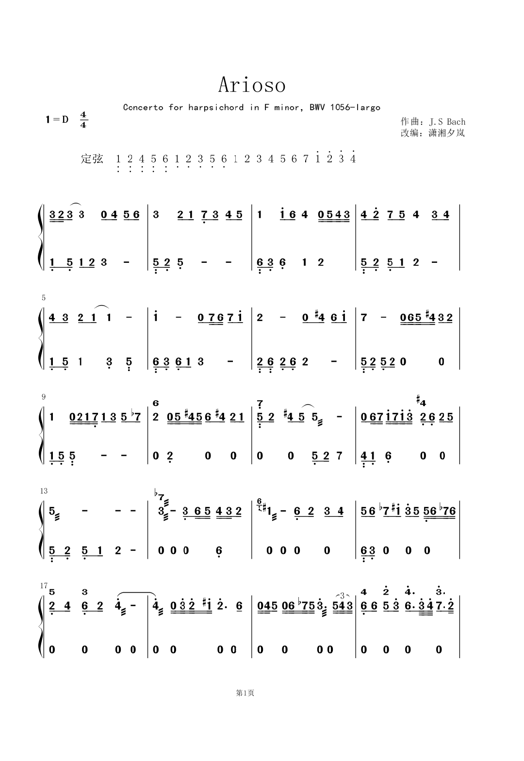 《Concerto for harpsichord in F minor,BWV1056-Largo》