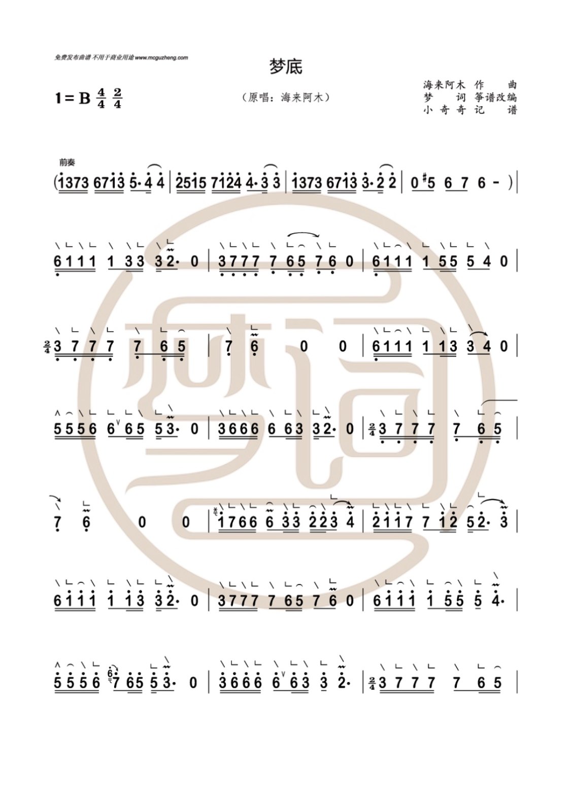 梦底B调_页面_1