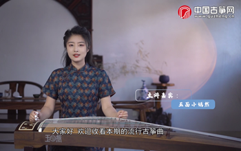 《天若有情》讲解