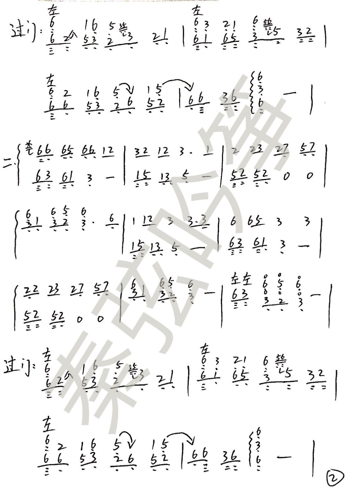 《乡愁四韵》2