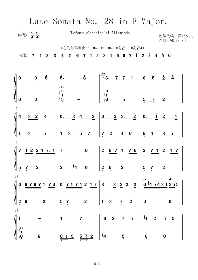 纯筝移植Lute Sonata  in F Major :I. Allemande，改编：潇湘夕岚