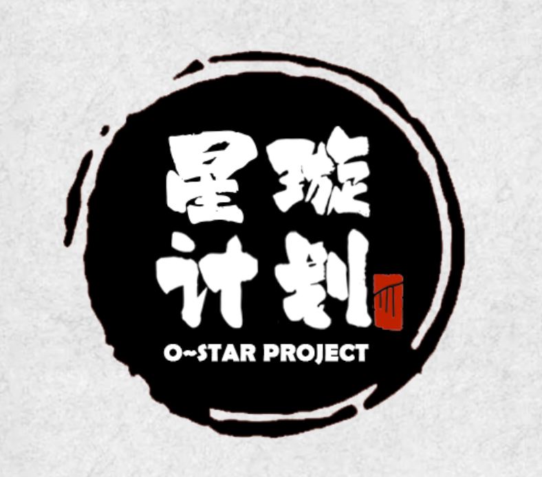 融合国乐组合-星璇计划 O~Star Project