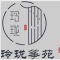 玲珑筝苑
