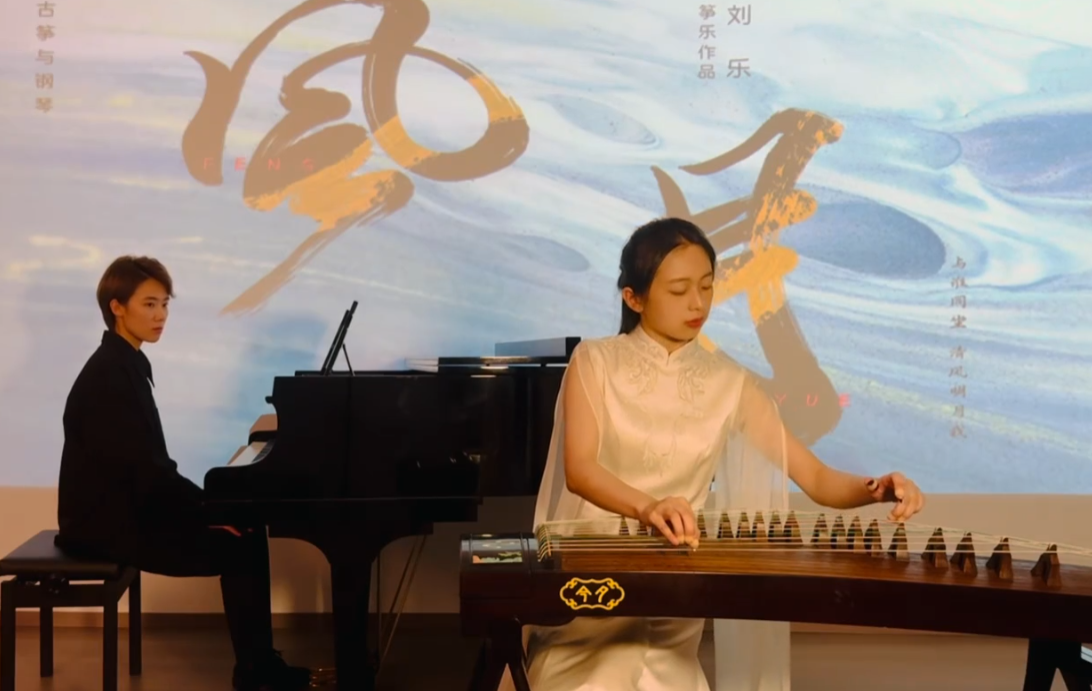 古箏曲