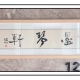 墨琴轩周婷古筝