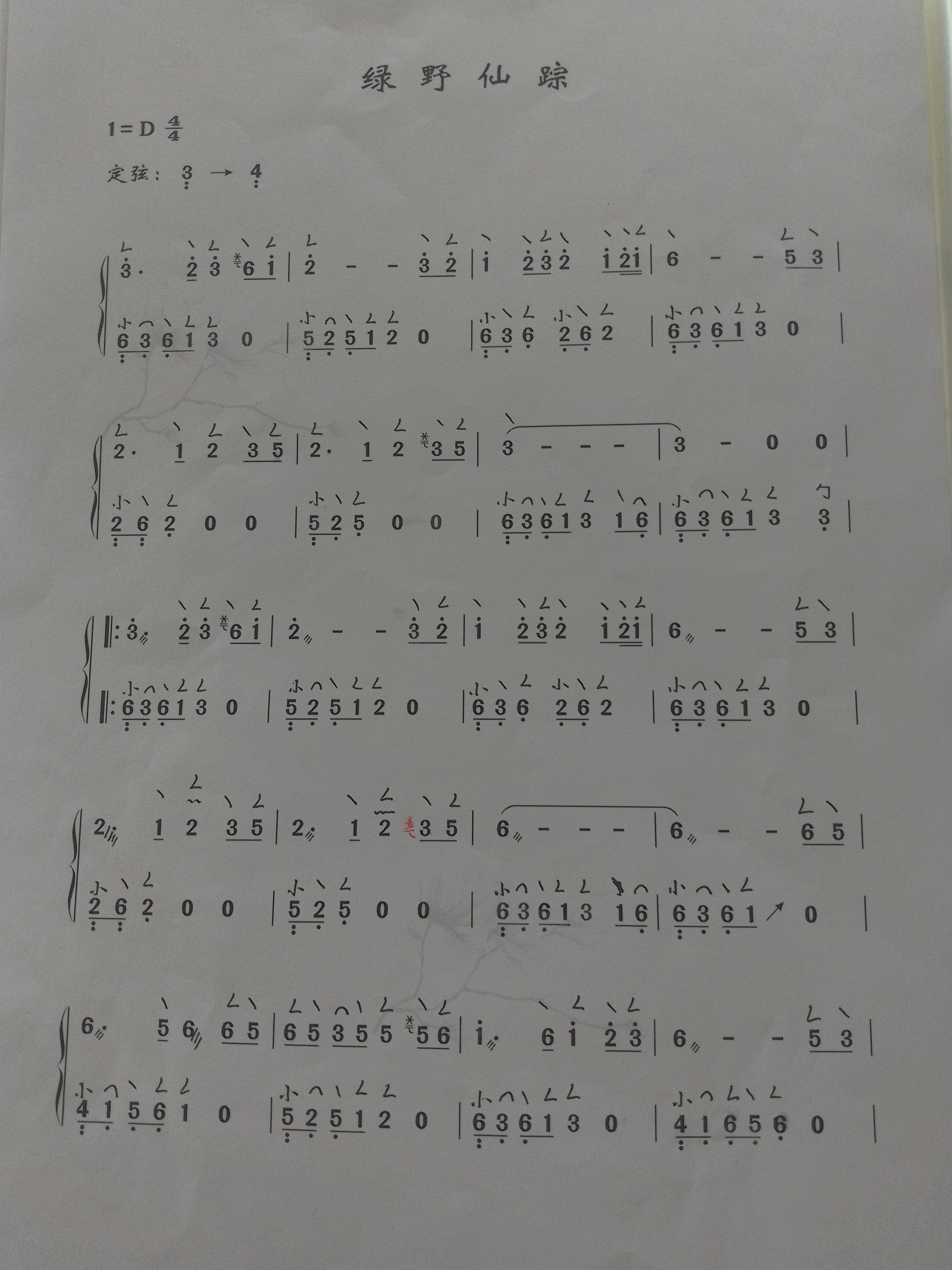 绿野仙踪（超简版）好听哦