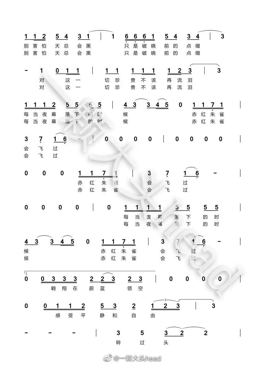 朱雀-时代少年团古筝谱-一颗大头朱雀古筝谱-朱雀古筝曲谱-中国古筝网