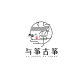 与筝古筝