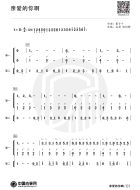 流行古筝曲：《亲爱的你啊》