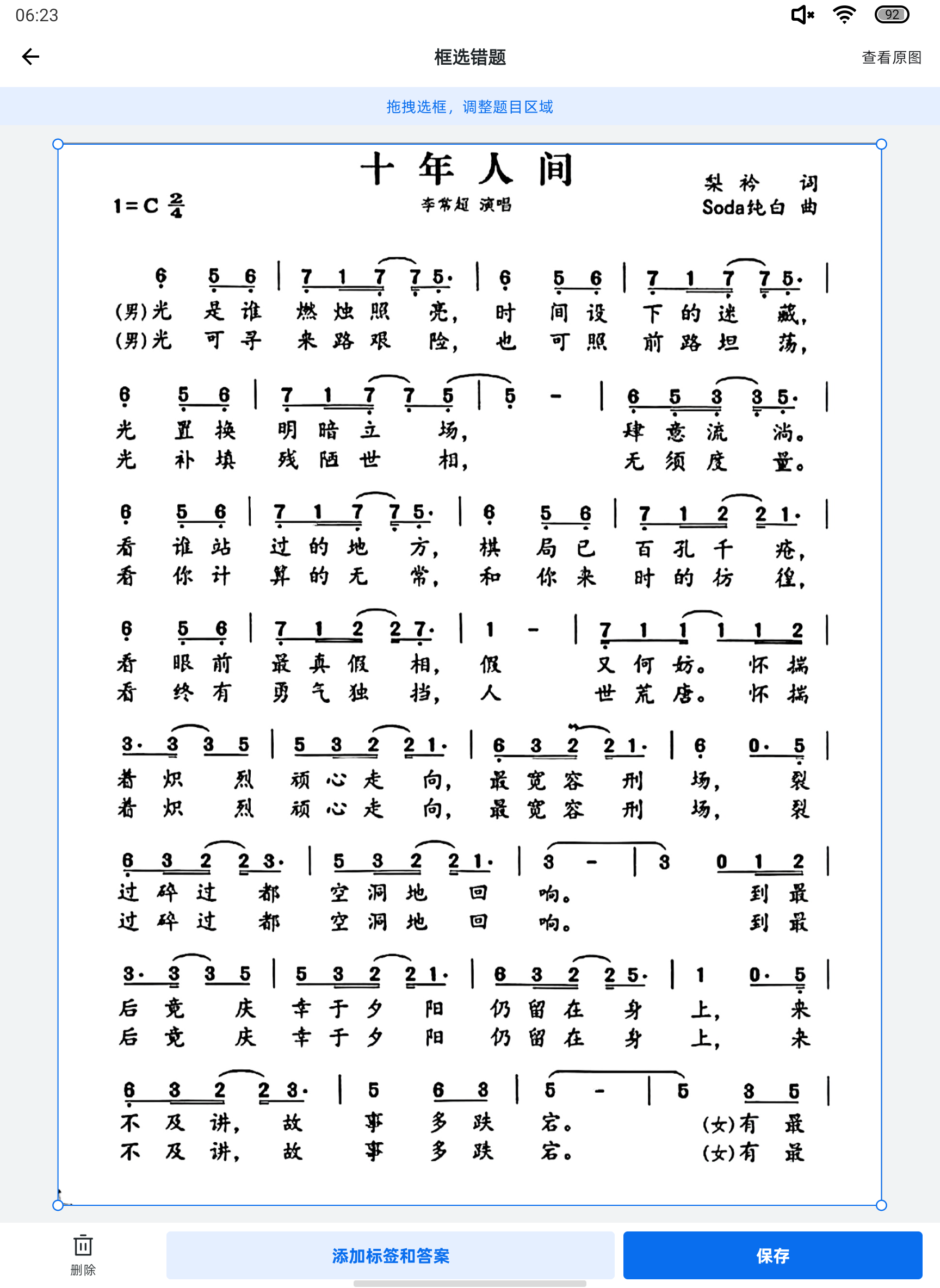 蘭臺秋刻老子語印譜 蘭臺秋刻老子語印譜 黃明修－老子摘句印存－國美典藏